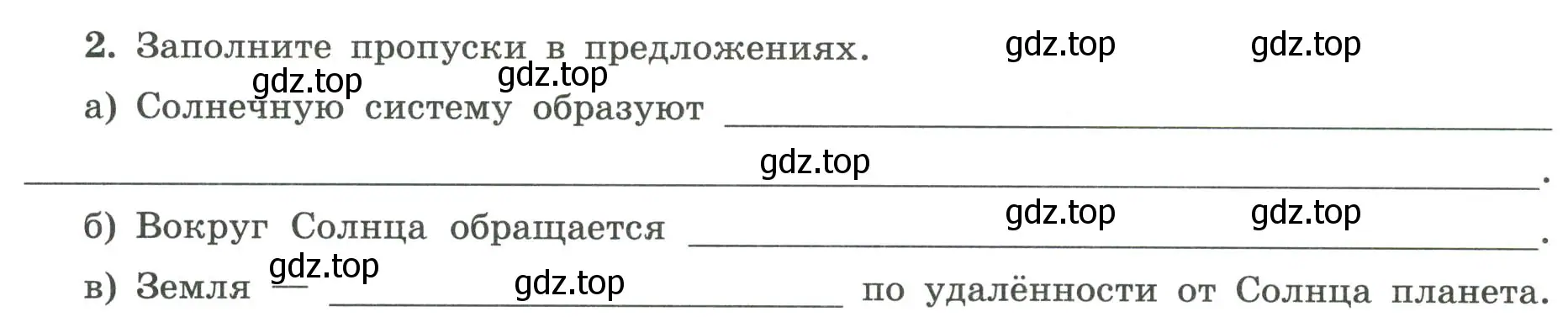 Условие номер 2 (страница 12) гдз по географии 5-6 класс Николина, мой тренажёр