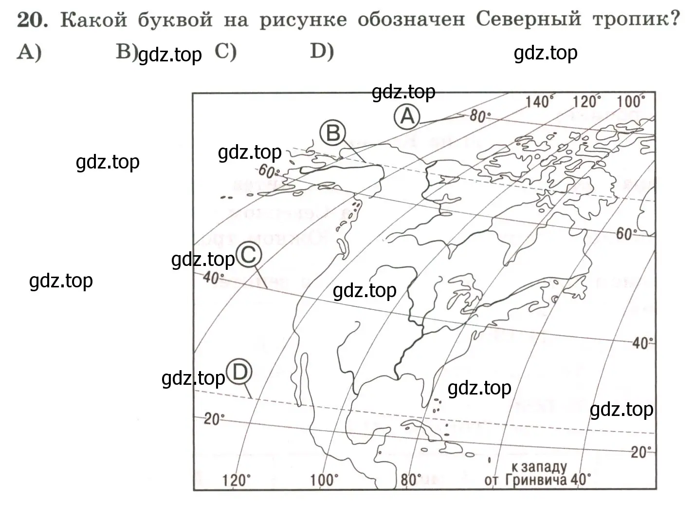 Условие номер 20 (страница 15) гдз по географии 5-6 класс Николина, мой тренажёр