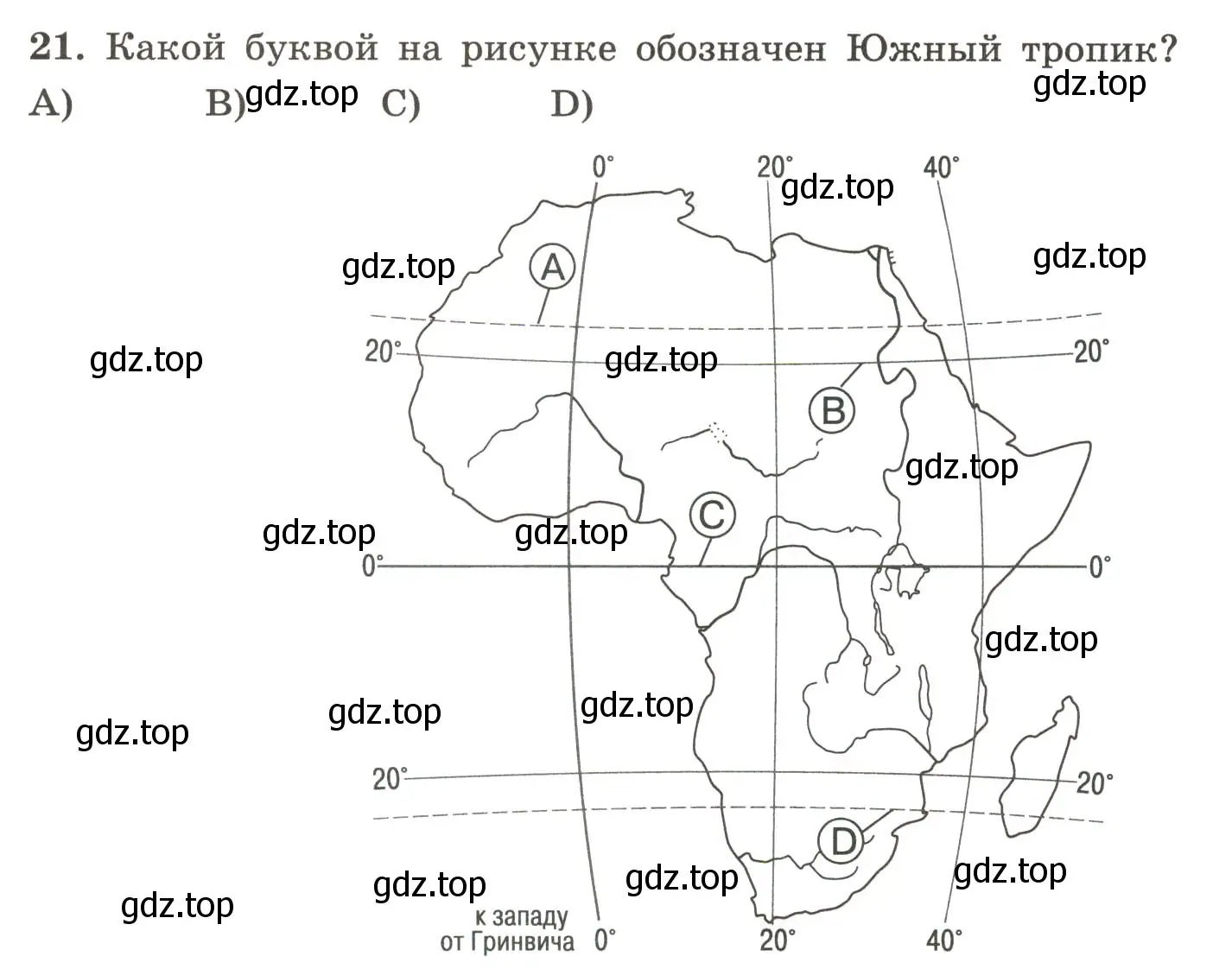 Условие номер 21 (страница 16) гдз по географии 5-6 класс Николина, мой тренажёр