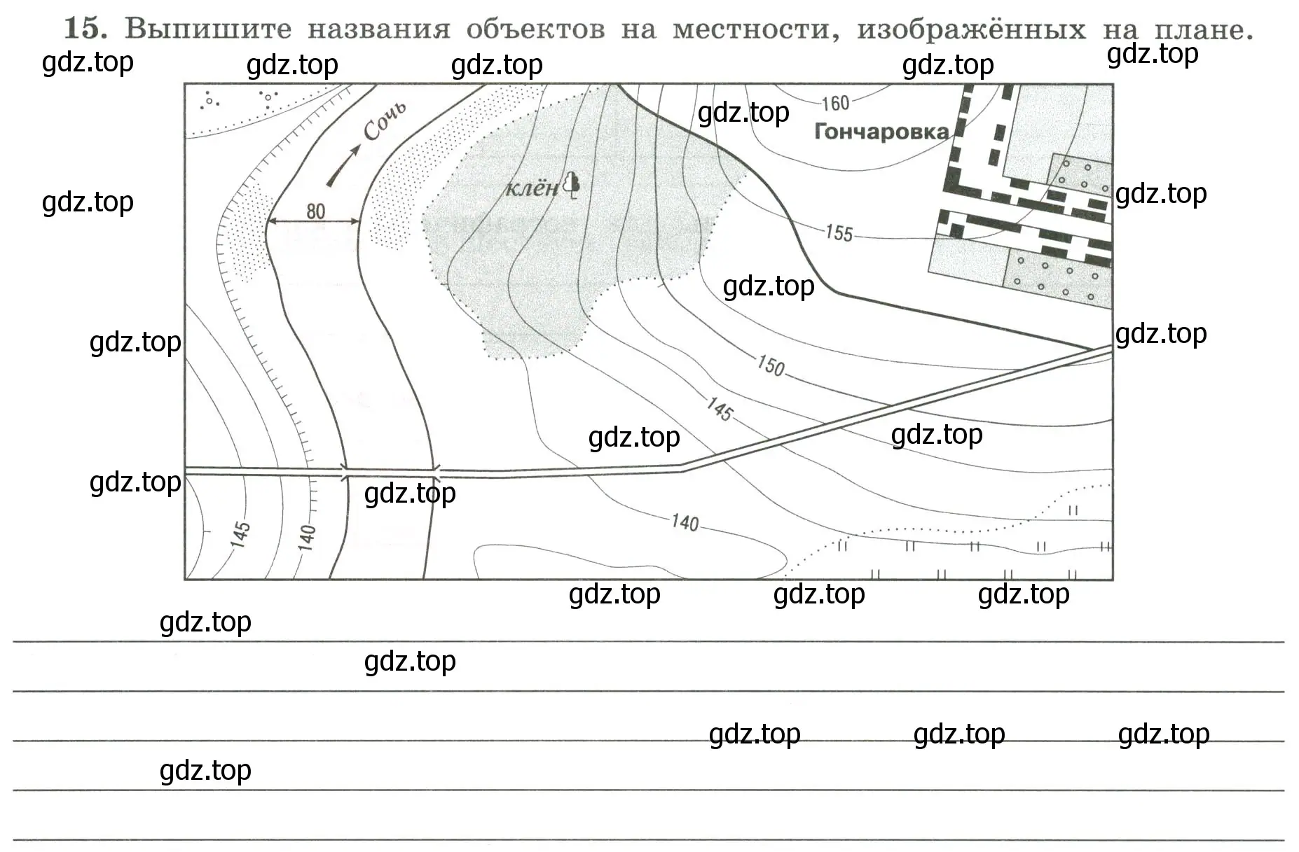 Условие номер 15 (страница 20) гдз по географии 5-6 класс Николина, мой тренажёр