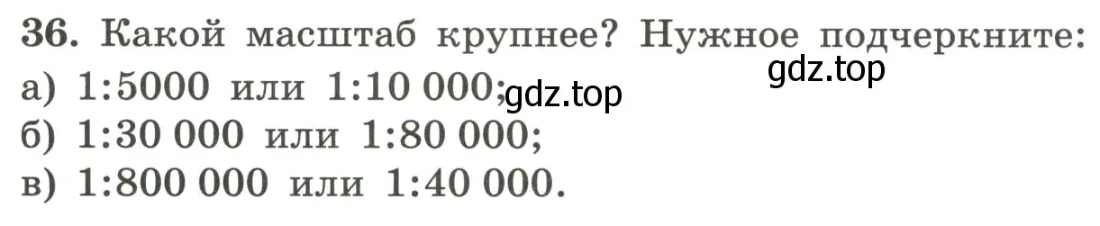 Условие номер 36 (страница 26) гдз по географии 5-6 класс Николина, мой тренажёр