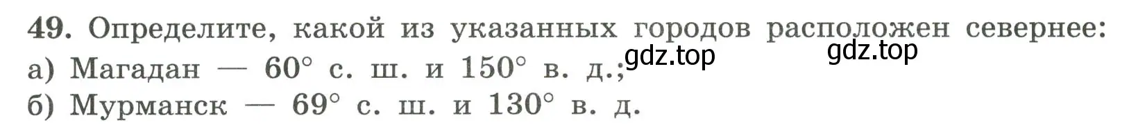 Условие номер 49 (страница 28) гдз по географии 5-6 класс Николина, мой тренажёр