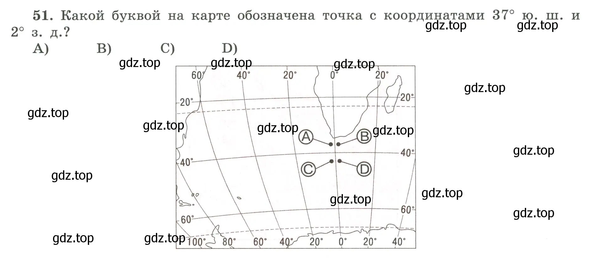 Условие номер 51 (страница 28) гдз по географии 5-6 класс Николина, мой тренажёр