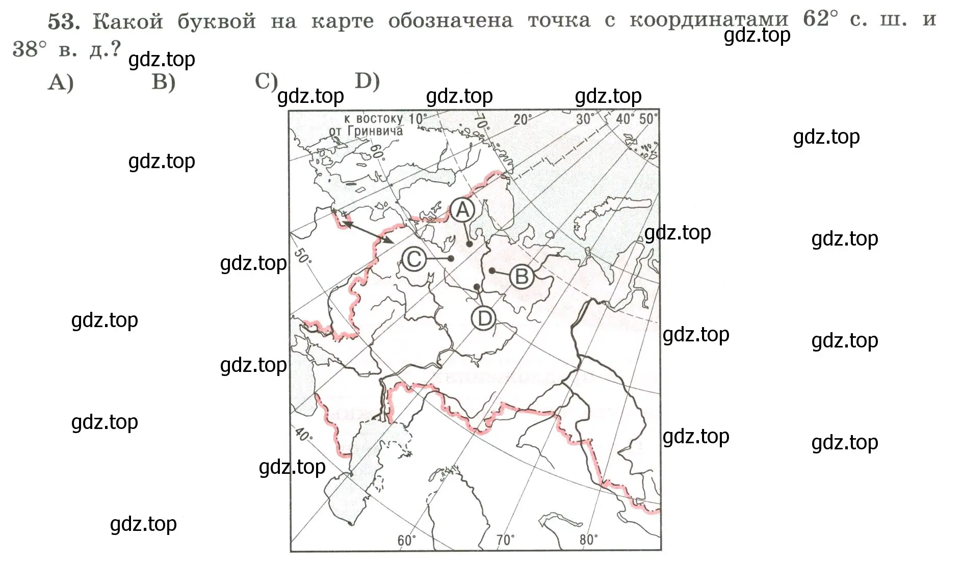 Условие номер 53 (страница 29) гдз по географии 5-6 класс Николина, мой тренажёр