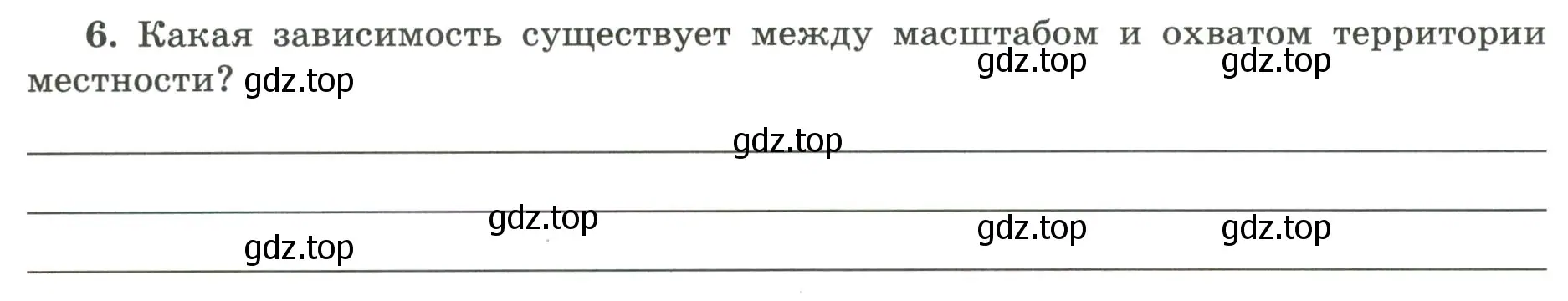 Условие номер 6 (страница 18) гдз по географии 5-6 класс Николина, мой тренажёр