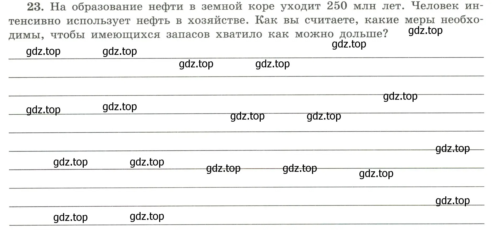 Условие номер 23 (страница 36) гдз по географии 5-6 класс Николина, мой тренажёр