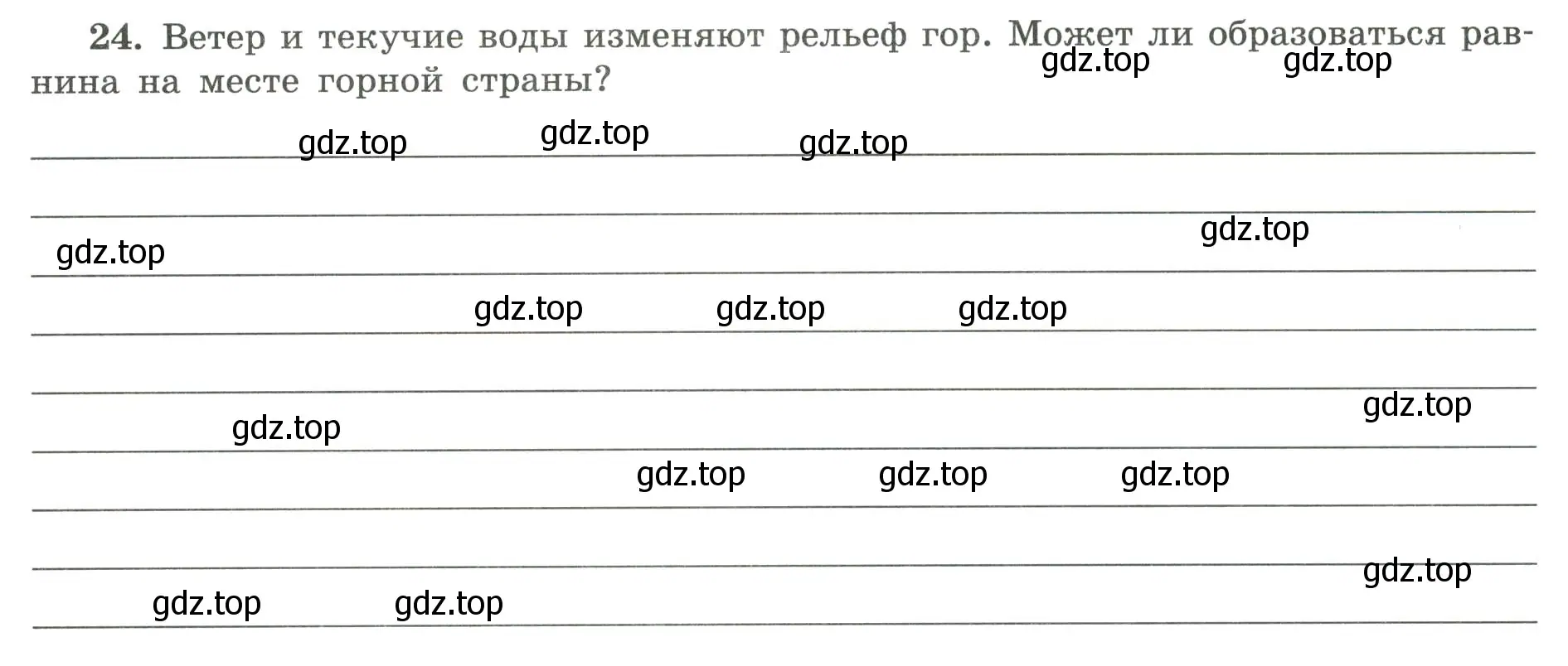 Условие номер 24 (страница 36) гдз по географии 5-6 класс Николина, мой тренажёр