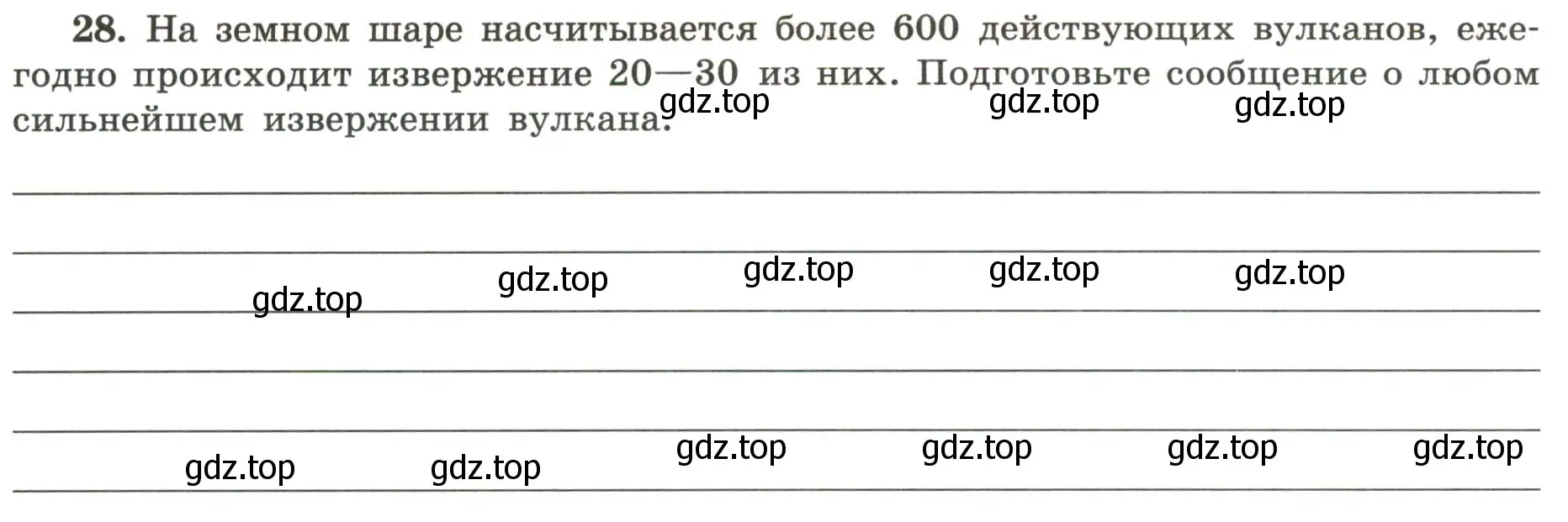 Условие номер 28 (страница 38) гдз по географии 5-6 класс Николина, мой тренажёр