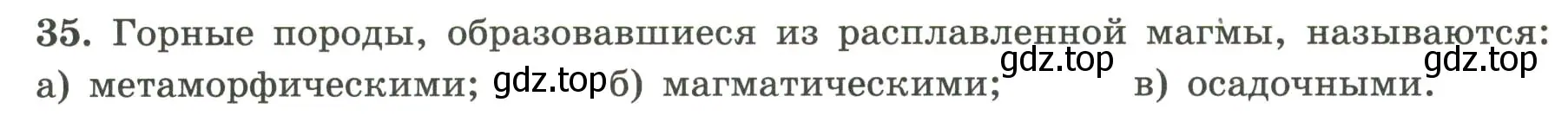 Условие номер 35 (страница 39) гдз по географии 5-6 класс Николина, мой тренажёр