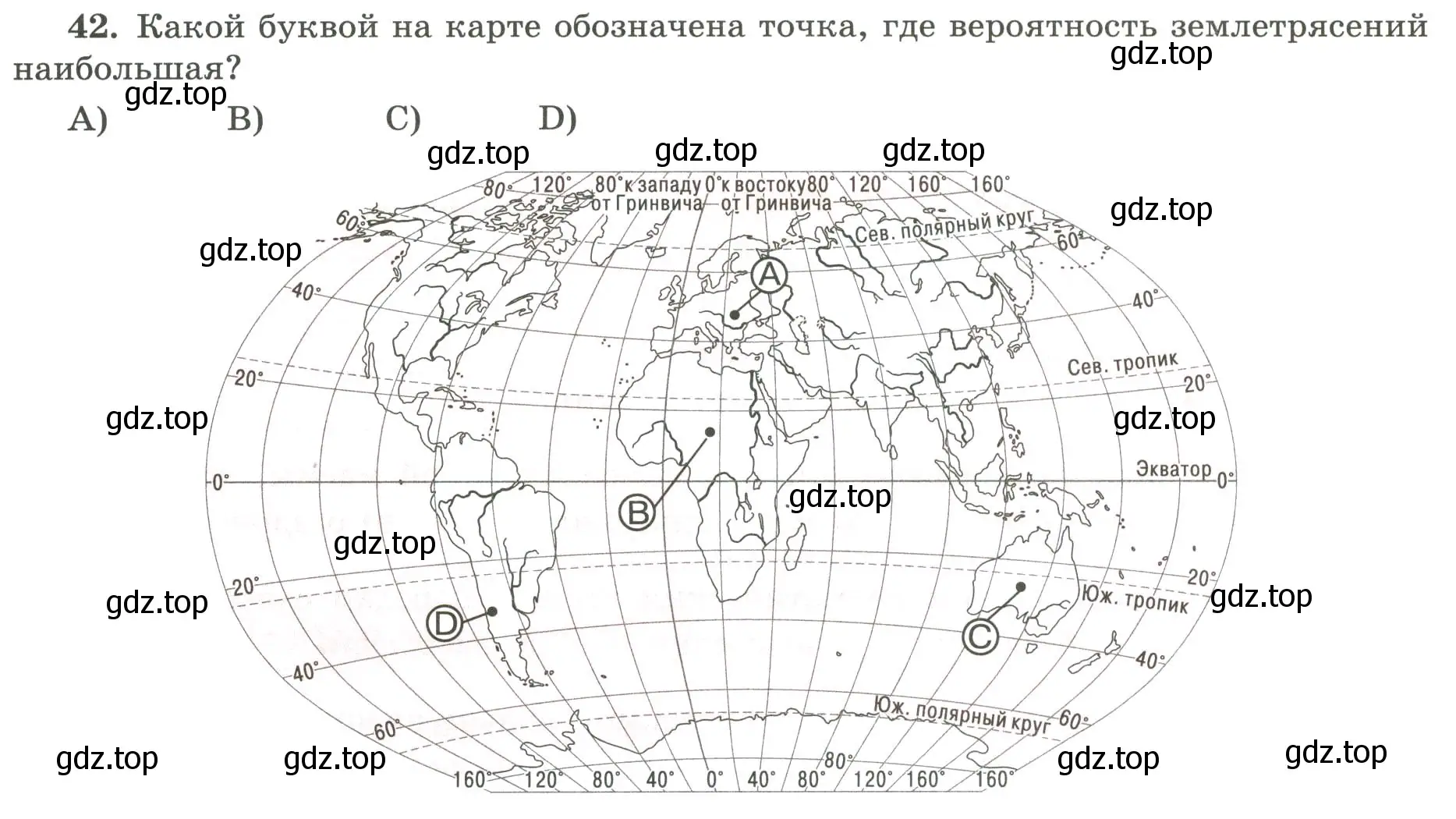 Условие номер 42 (страница 40) гдз по географии 5-6 класс Николина, мой тренажёр