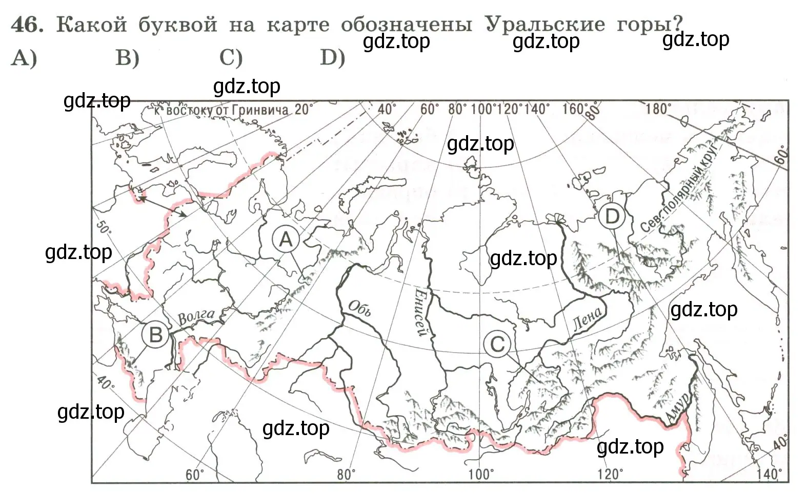 Условие номер 46 (страница 41) гдз по географии 5-6 класс Николина, мой тренажёр