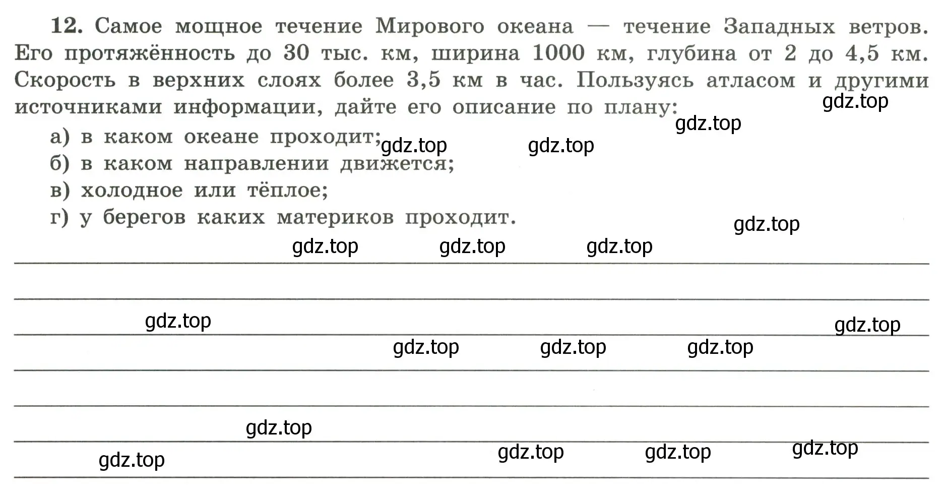 Условие номер 12 (страница 46) гдз по географии 5-6 класс Николина, мой тренажёр