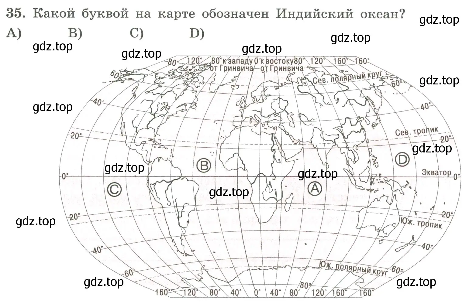 Условие номер 35 (страница 52) гдз по географии 5-6 класс Николина, мой тренажёр