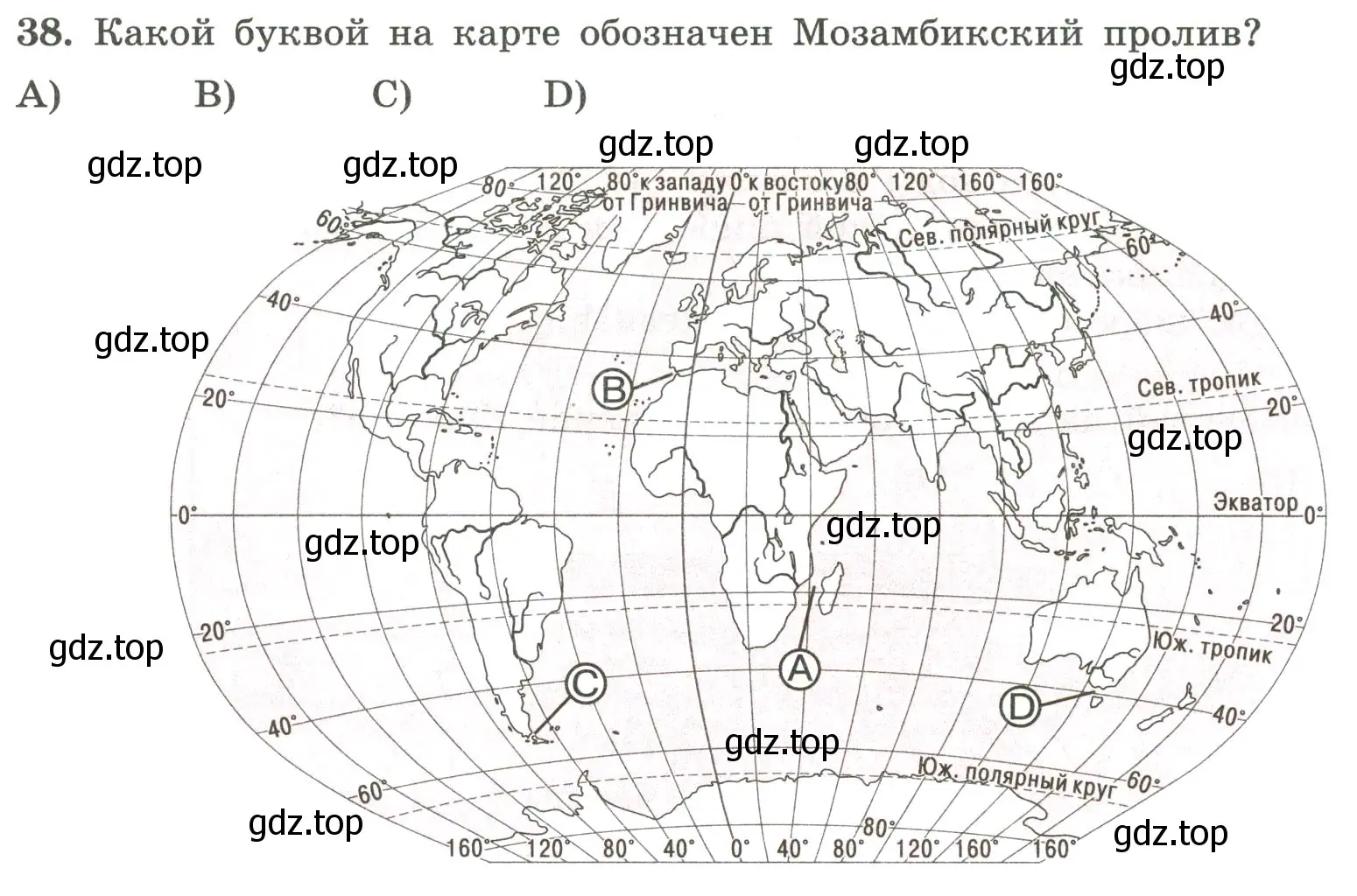 Условие номер 38 (страница 53) гдз по географии 5-6 класс Николина, мой тренажёр