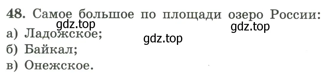 Условие номер 48 (страница 55) гдз по географии 5-6 класс Николина, мой тренажёр