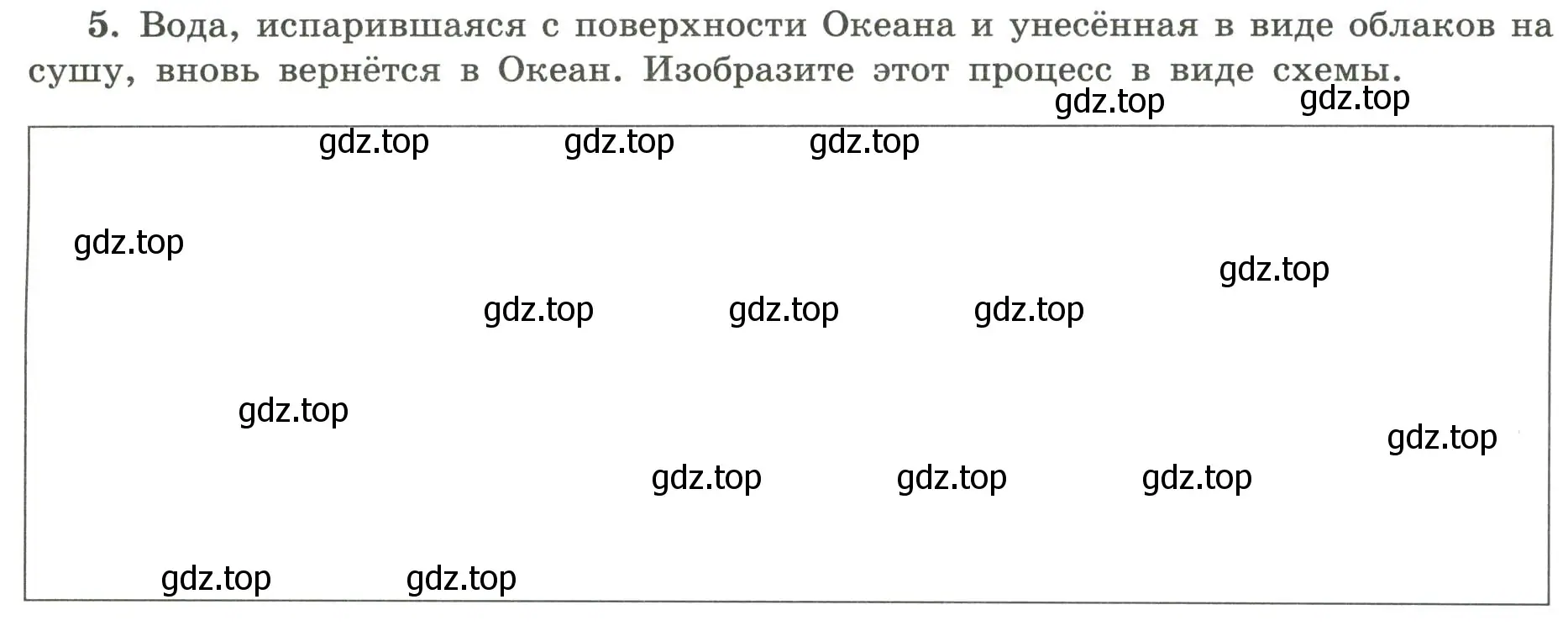 Условие номер 5 (страница 44) гдз по географии 5-6 класс Николина, мой тренажёр