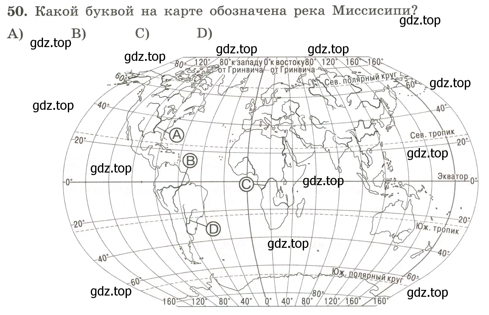 Условие номер 50 (страница 56) гдз по географии 5-6 класс Николина, мой тренажёр