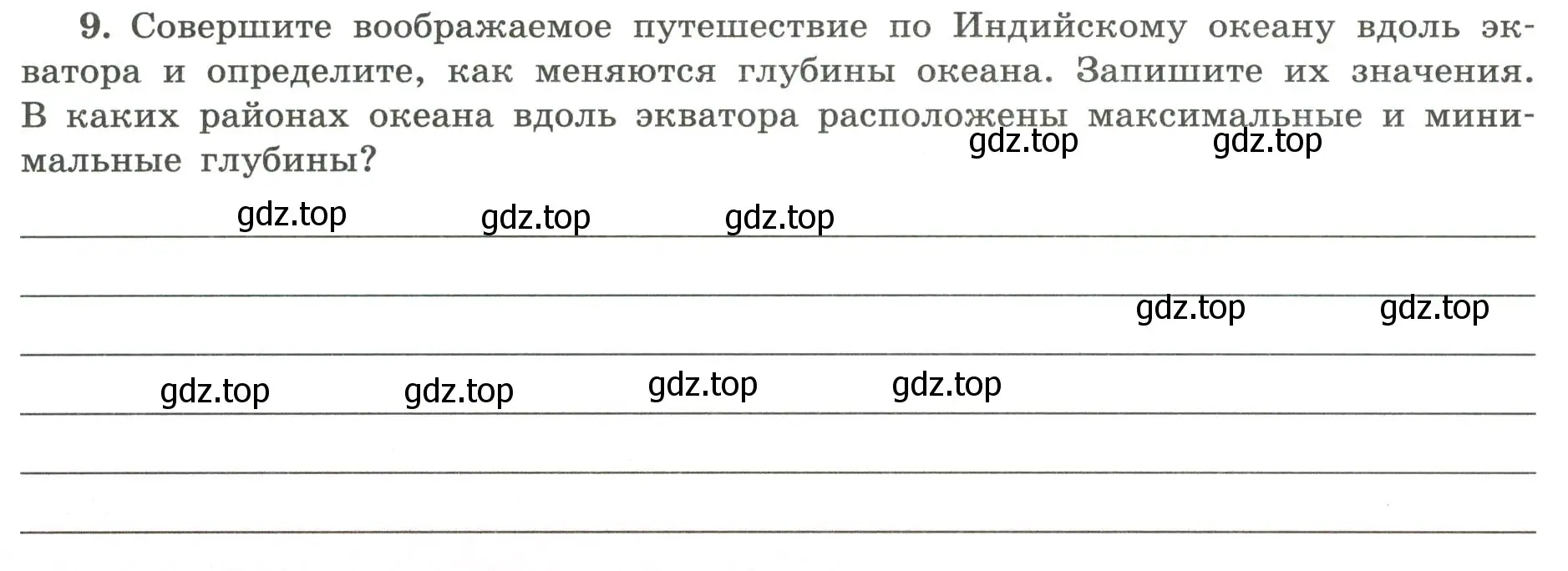 Условие номер 9 (страница 45) гдз по географии 5-6 класс Николина, мой тренажёр