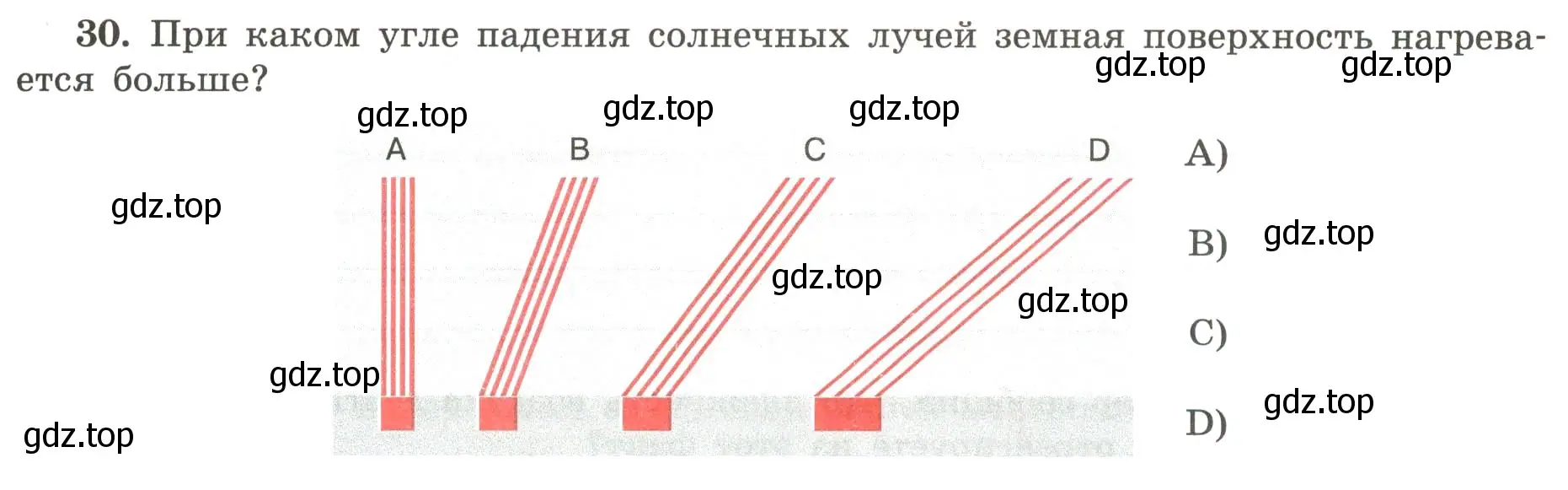 Условие номер 30 (страница 64) гдз по географии 5-6 класс Николина, мой тренажёр