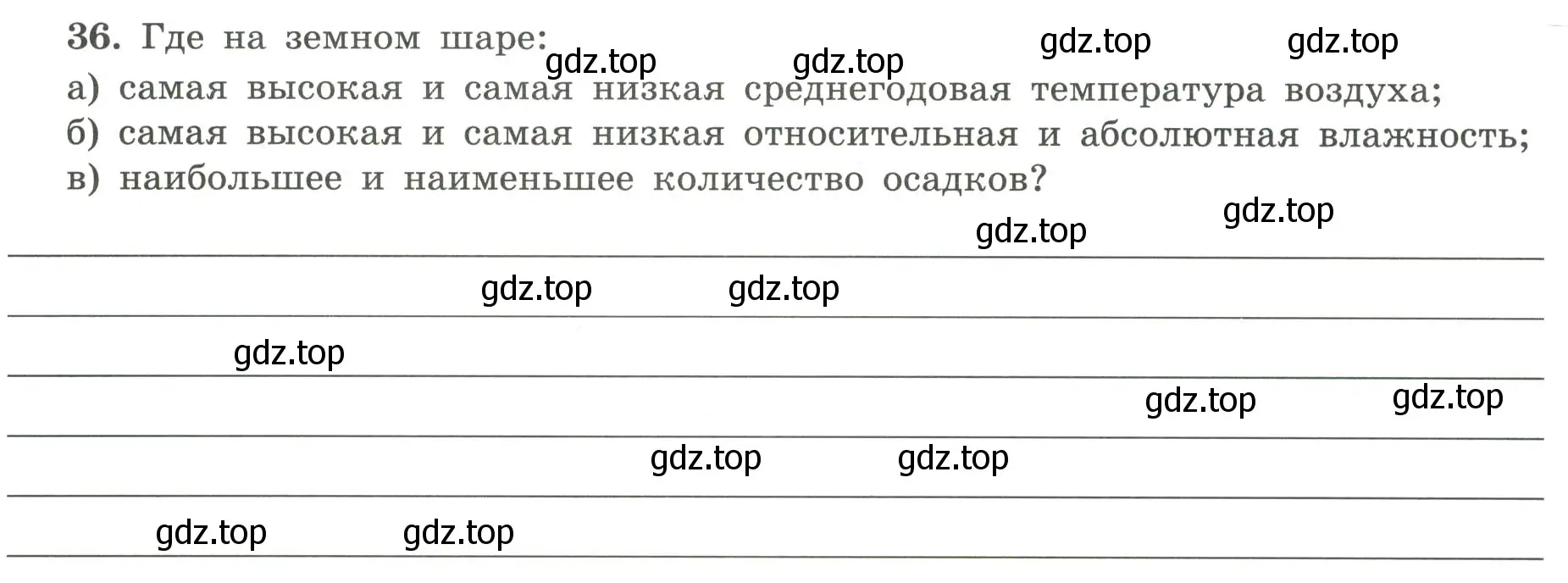 Условие номер 36 (страница 65) гдз по географии 5-6 класс Николина, мой тренажёр