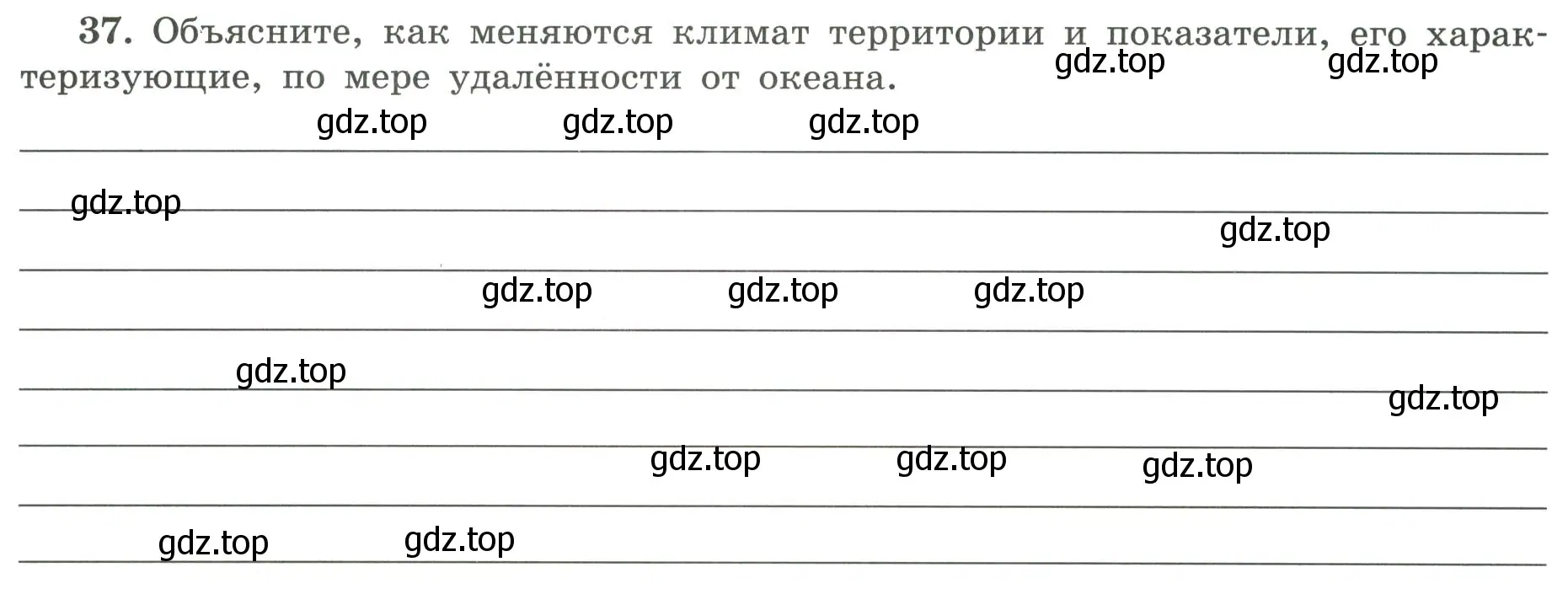 Условие номер 37 (страница 65) гдз по географии 5-6 класс Николина, мой тренажёр