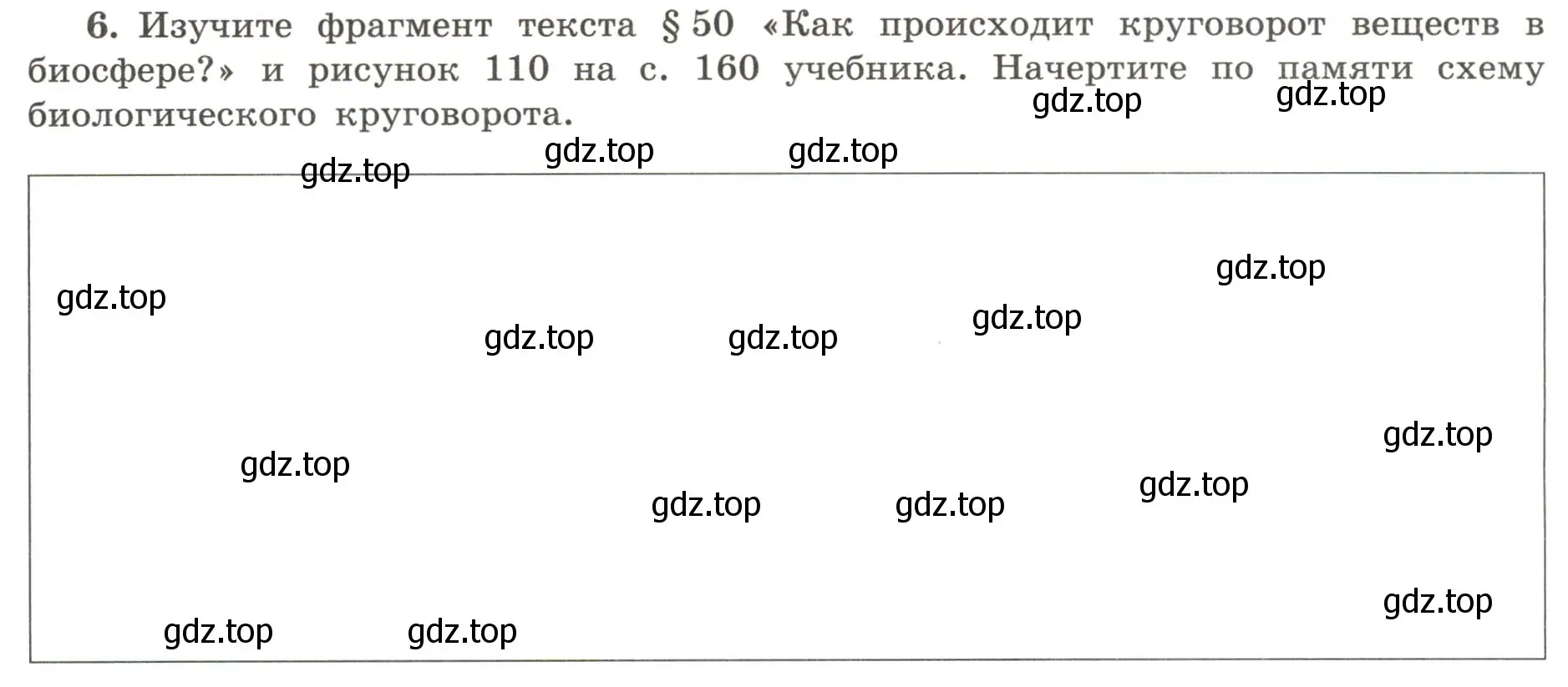 Условие номер 6 (страница 68) гдз по географии 5-6 класс Николина, мой тренажёр