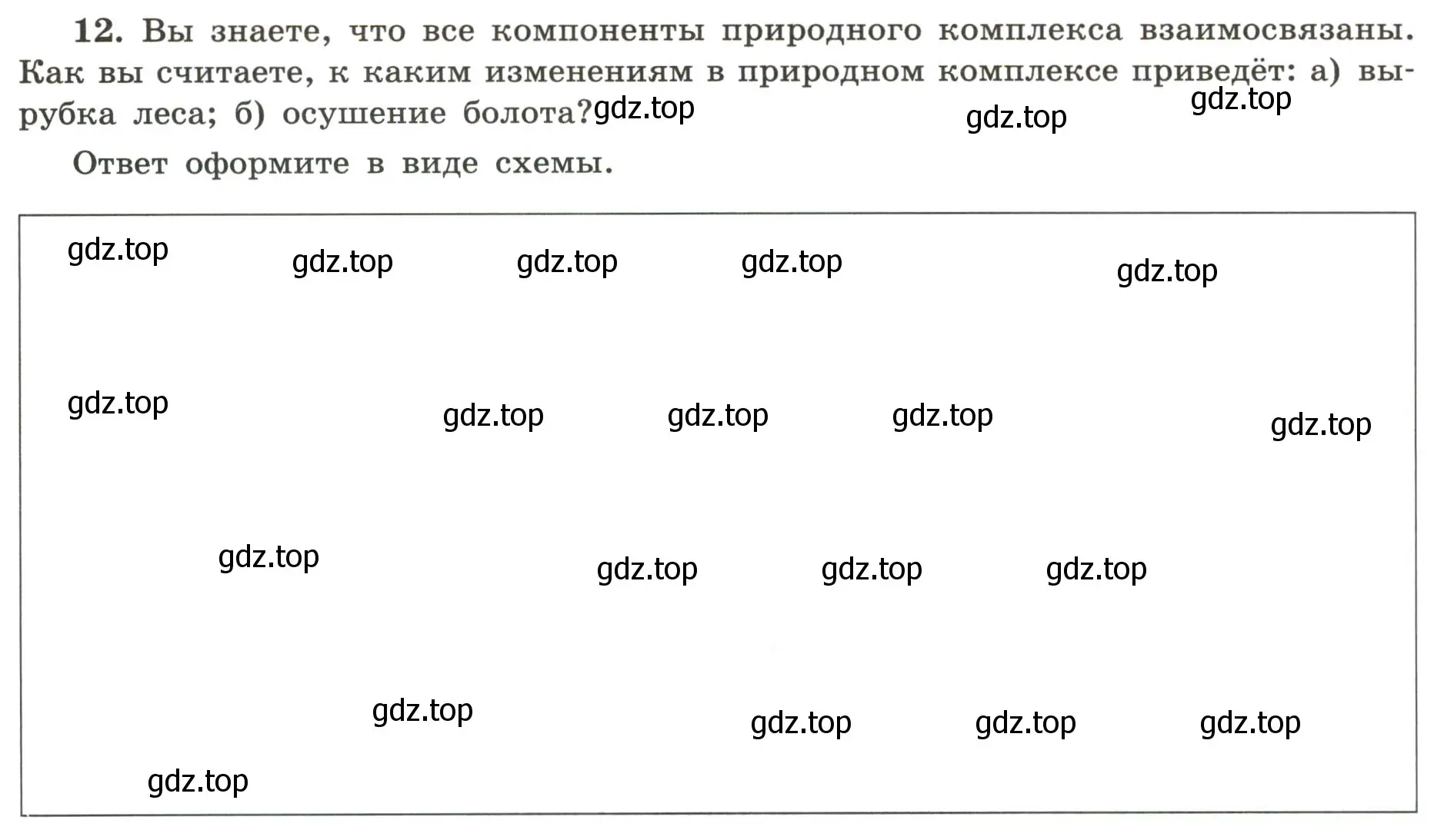 Условие номер 12 (страница 74) гдз по географии 5-6 класс Николина, мой тренажёр