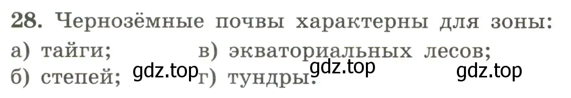 Условие номер 28 (страница 77) гдз по географии 5-6 класс Николина, мой тренажёр