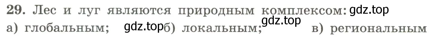 Условие номер 29 (страница 77) гдз по географии 5-6 класс Николина, мой тренажёр