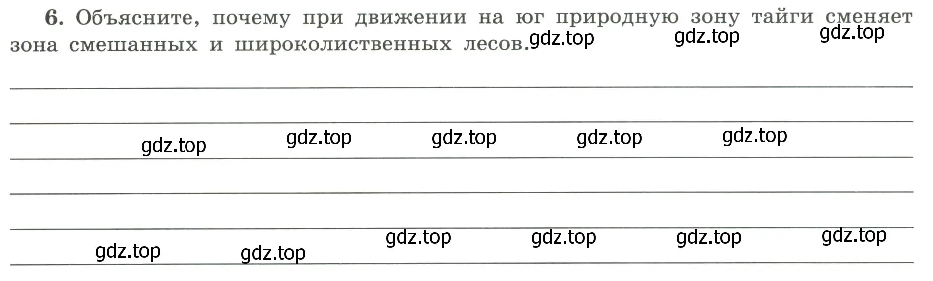 Условие номер 6 (страница 72) гдз по географии 5-6 класс Николина, мой тренажёр