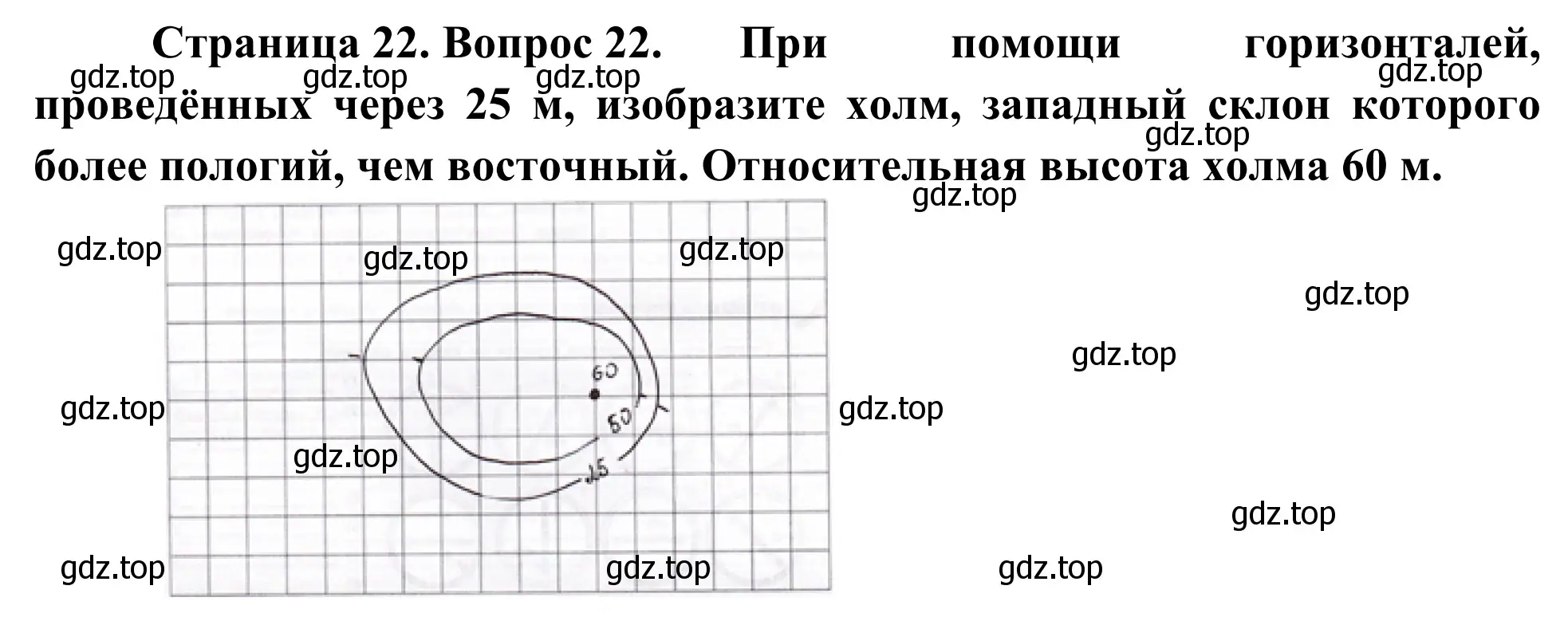 Решение номер 22 (страница 22) гдз по географии 5-6 класс Николина, мой тренажёр