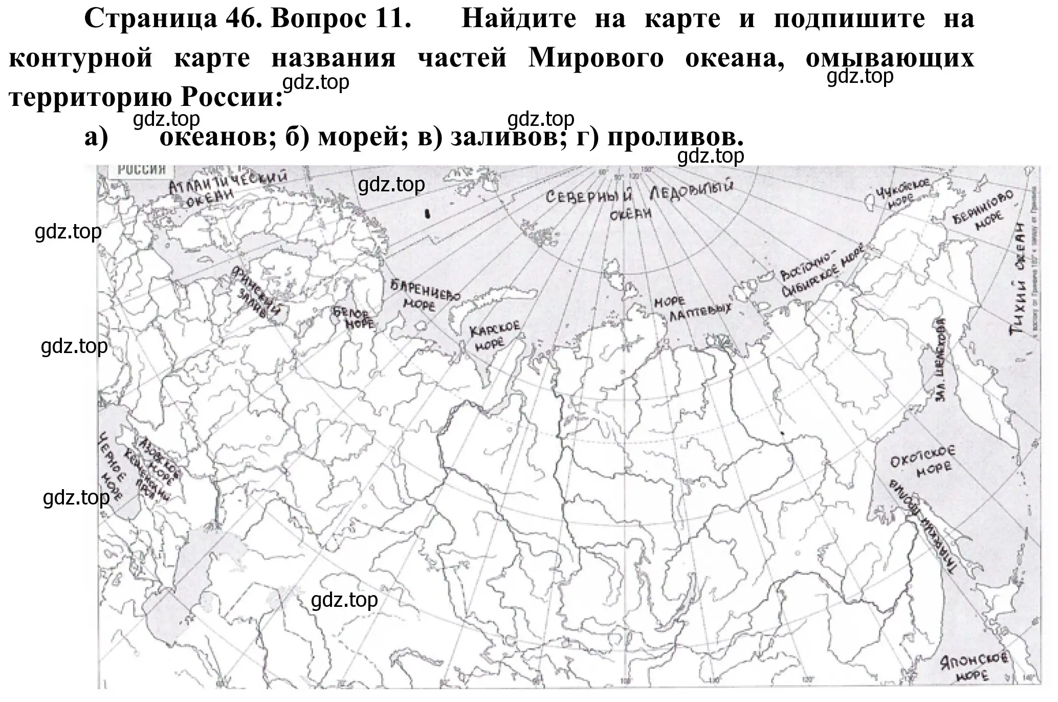 Решение номер 11 (страница 46) гдз по географии 5-6 класс Николина, мой тренажёр