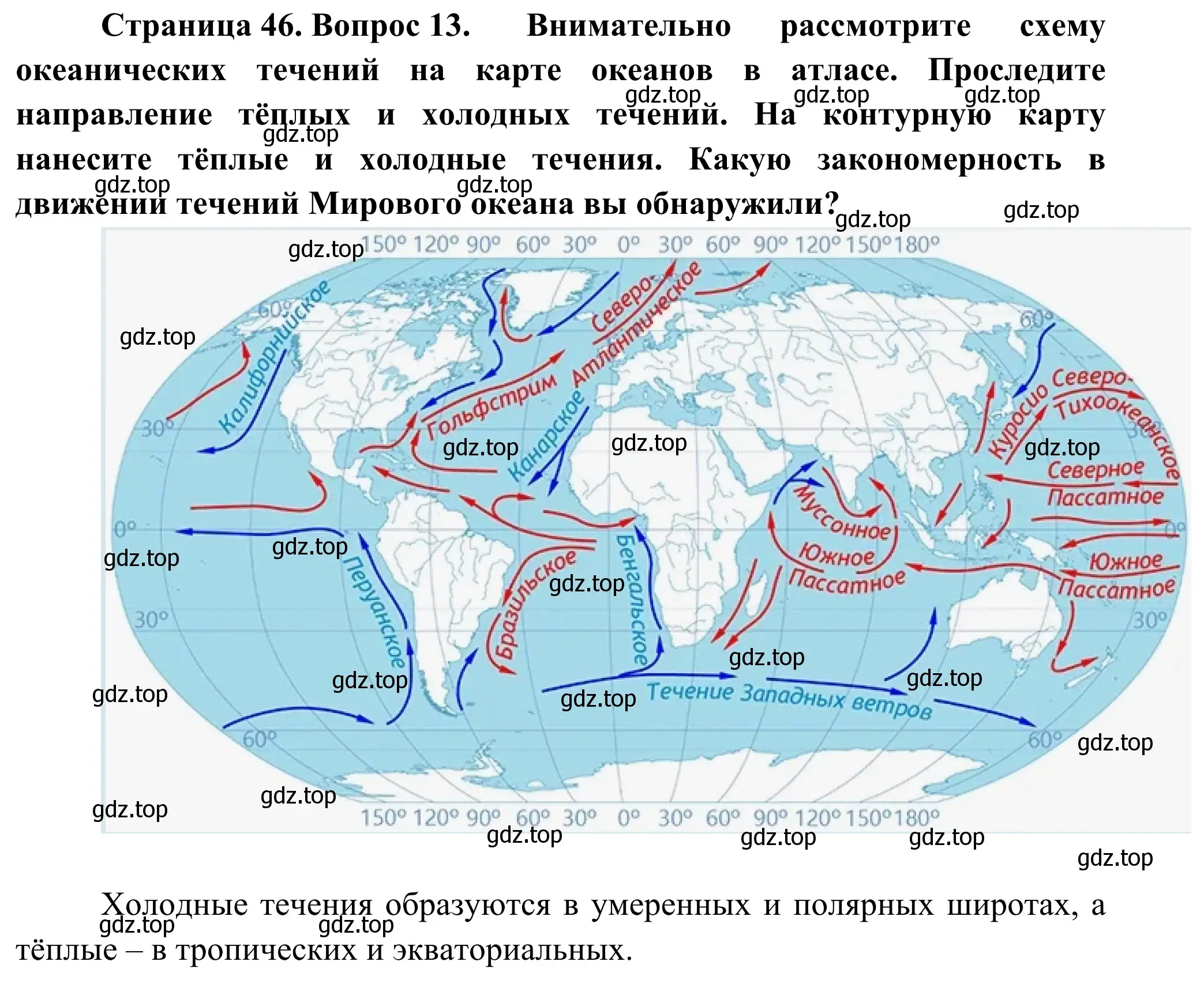 Решение номер 13 (страница 46) гдз по географии 5-6 класс Николина, мой тренажёр