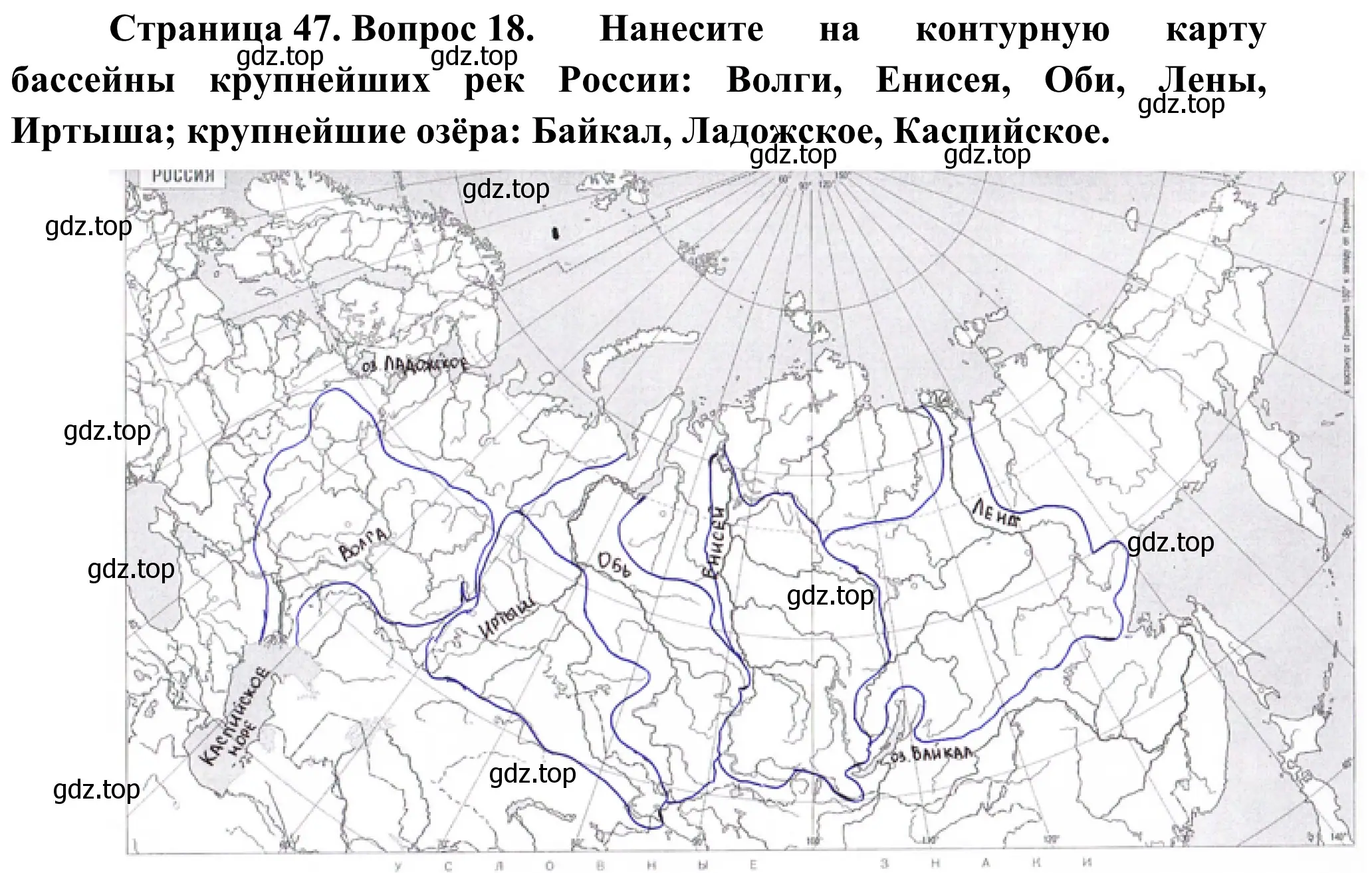 Решение номер 18 (страница 47) гдз по географии 5-6 класс Николина, мой тренажёр