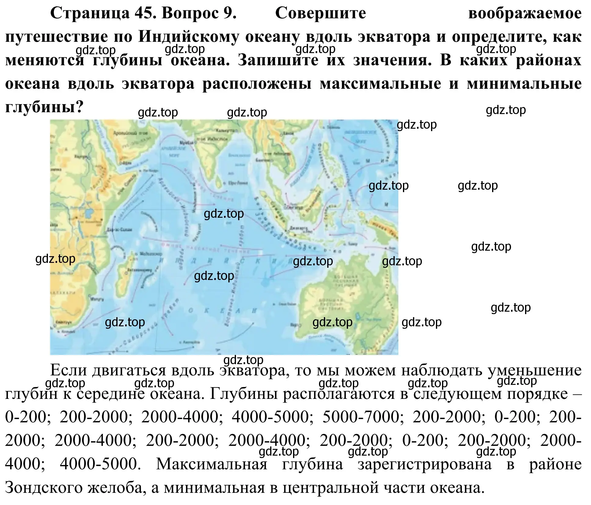 Решение номер 9 (страница 45) гдз по географии 5-6 класс Николина, мой тренажёр