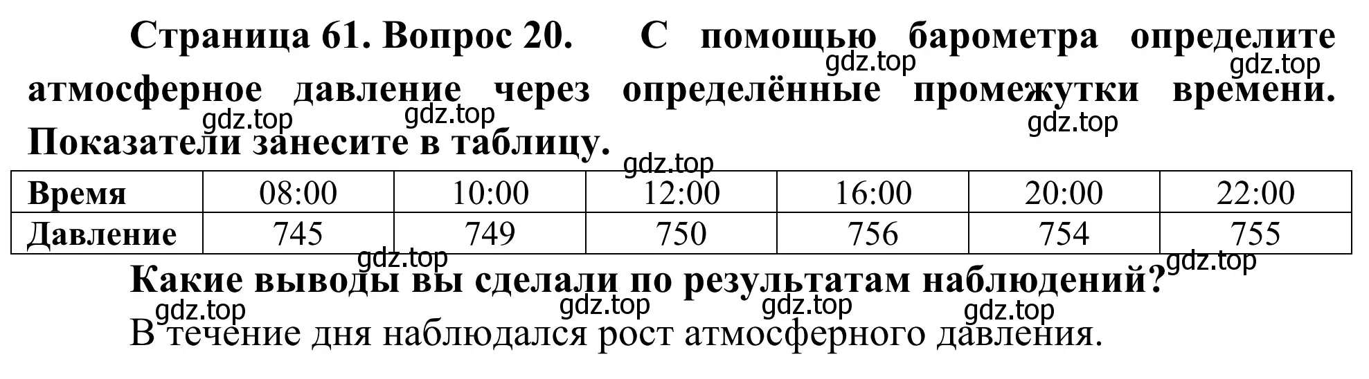 Решение номер 20 (страница 61) гдз по географии 5-6 класс Николина, мой тренажёр