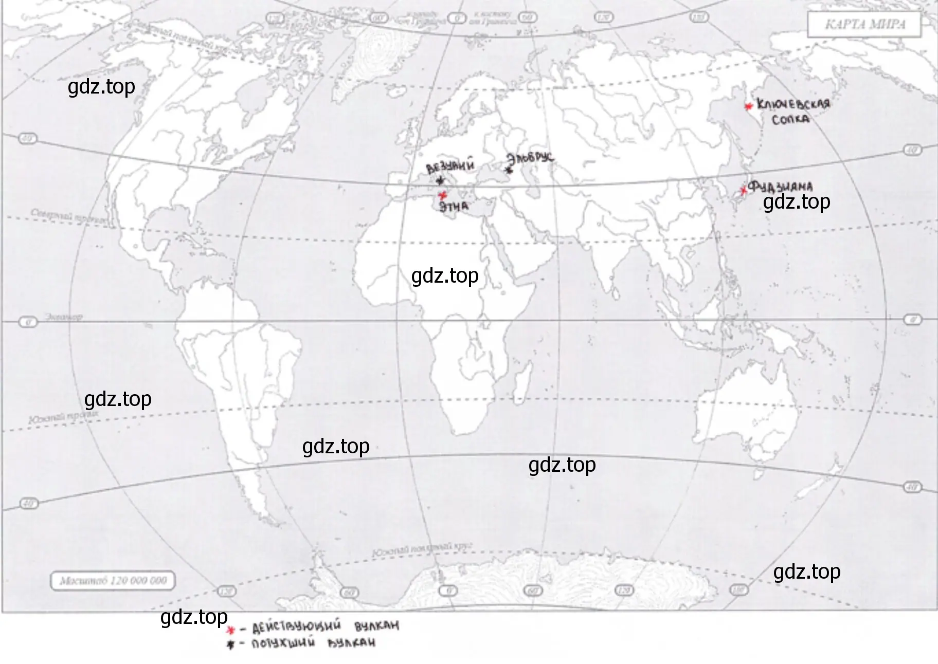 Нанесите вулканы на контурную карту соответствующим знаком и подпишите их названия