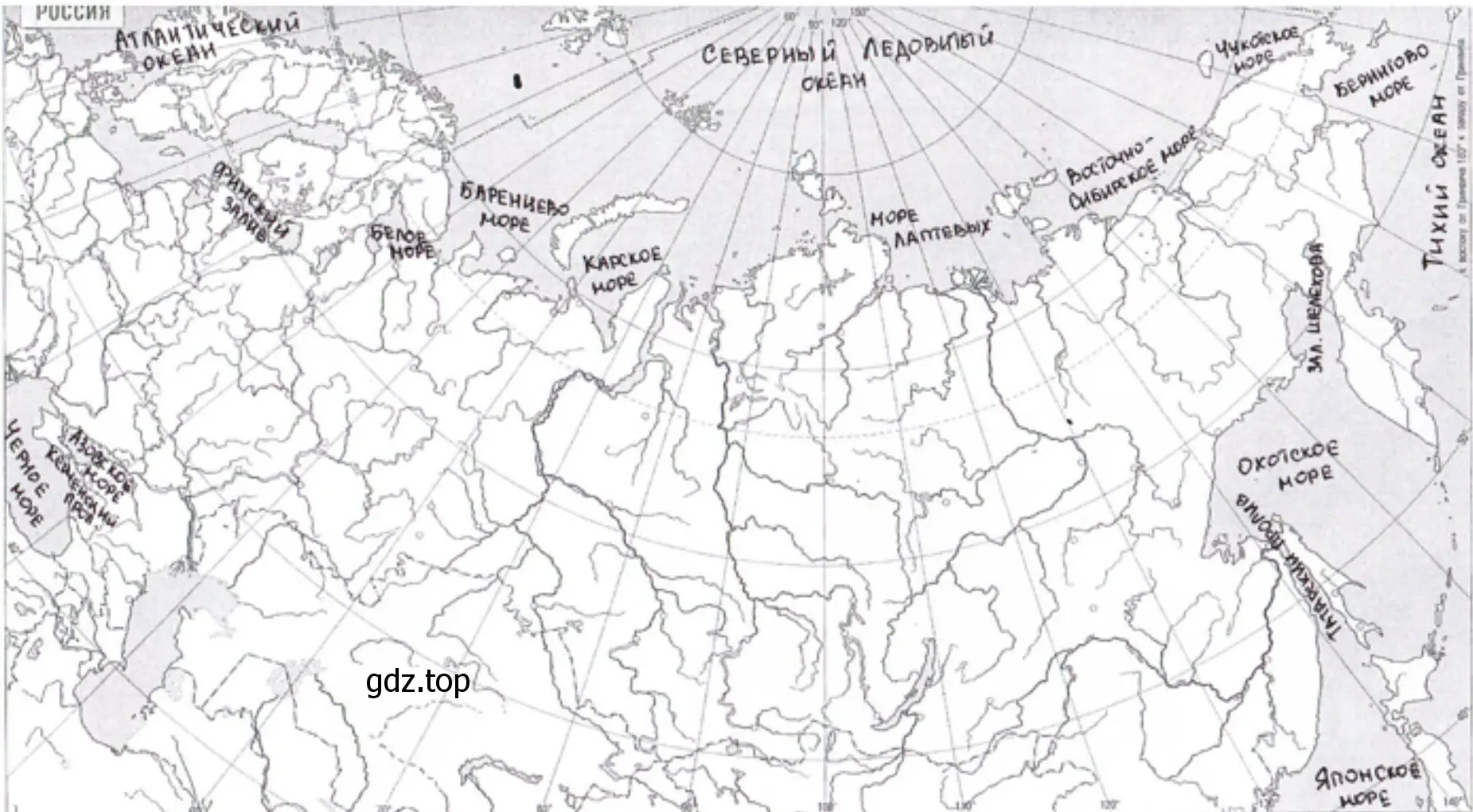 названия частей Мирового океана, омывающих территорию России