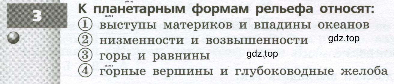 Условие номер 3 (страница 4) гдз по географии 7 класс Мишняева, Котляр, тетрадь-тренажёр