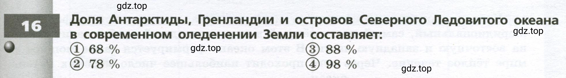 Условие номер 16 (страница 13) гдз по географии 7 класс Мишняева, Котляр, тетрадь-тренажёр