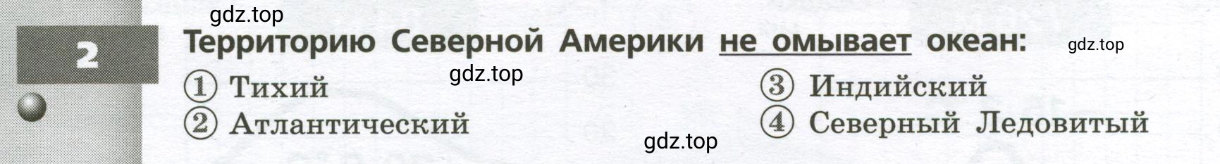 Условие номер 2 (страница 12) гдз по географии 7 класс Мишняева, Котляр, тетрадь-тренажёр