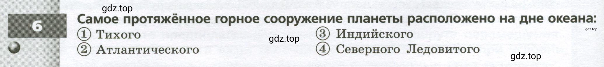 Условие номер 6 (страница 12) гдз по географии 7 класс Мишняева, Котляр, тетрадь-тренажёр