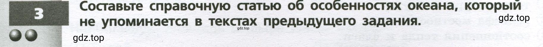 Условие номер 3 (страница 14) гдз по географии 7 класс Мишняева, Котляр, тетрадь-тренажёр