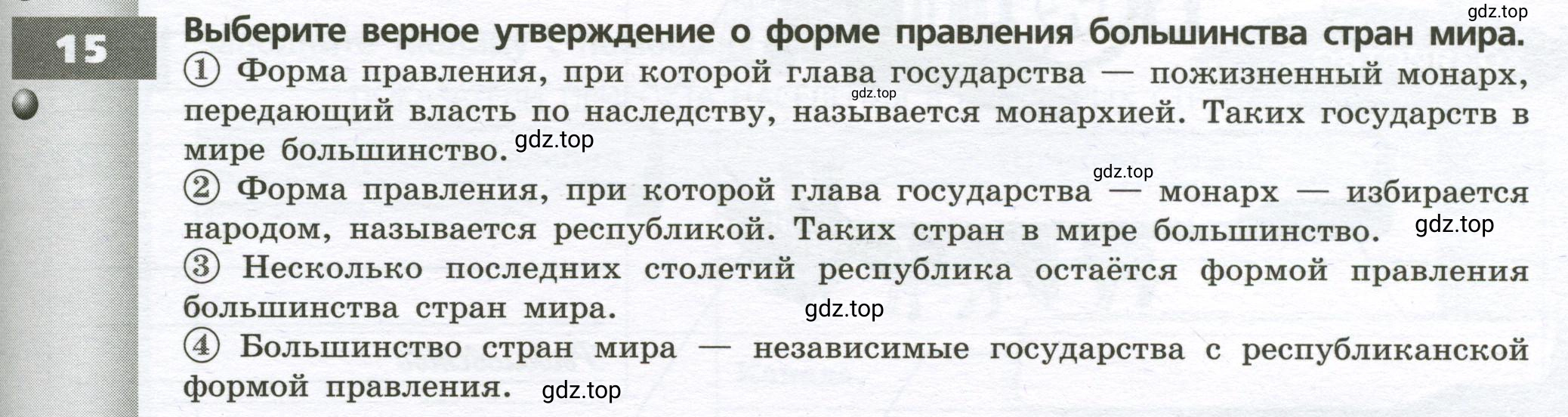 Условие номер 15 (страница 21) гдз по географии 7 класс Мишняева, Котляр, тетрадь-тренажёр