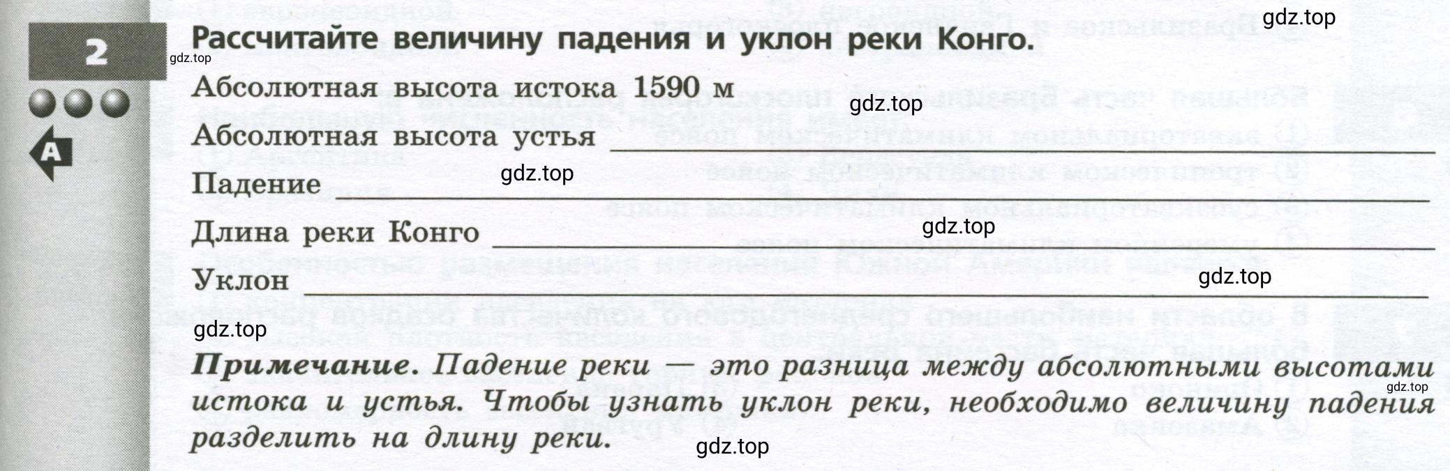 Условие номер 2 (страница 37) гдз по географии 7 класс Мишняева, Котляр, тетрадь-тренажёр