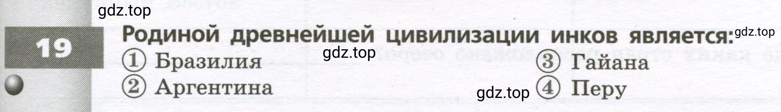 Условие номер 19 (страница 39) гдз по географии 7 класс Мишняева, Котляр, тетрадь-тренажёр