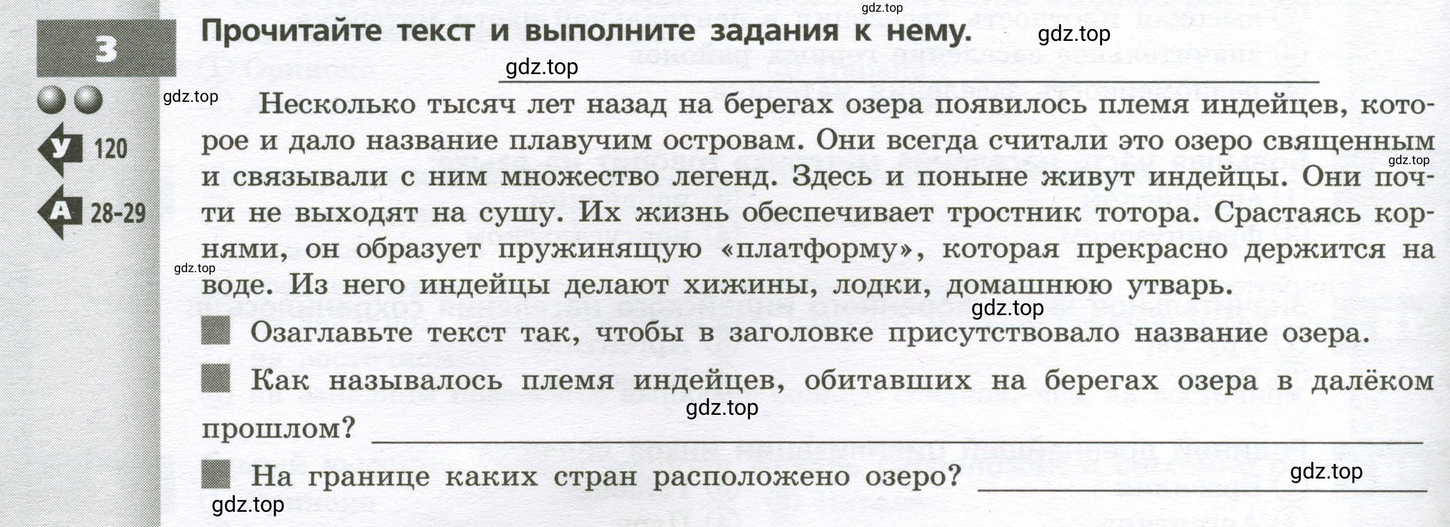 Условие номер 3 (страница 40) гдз по географии 7 класс Мишняева, Котляр, тетрадь-тренажёр