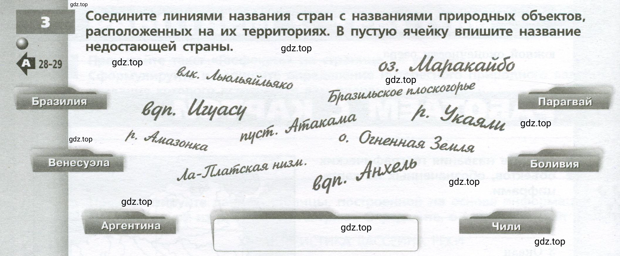 Условие номер 3 (страница 42) гдз по географии 7 класс Мишняева, Котляр, тетрадь-тренажёр
