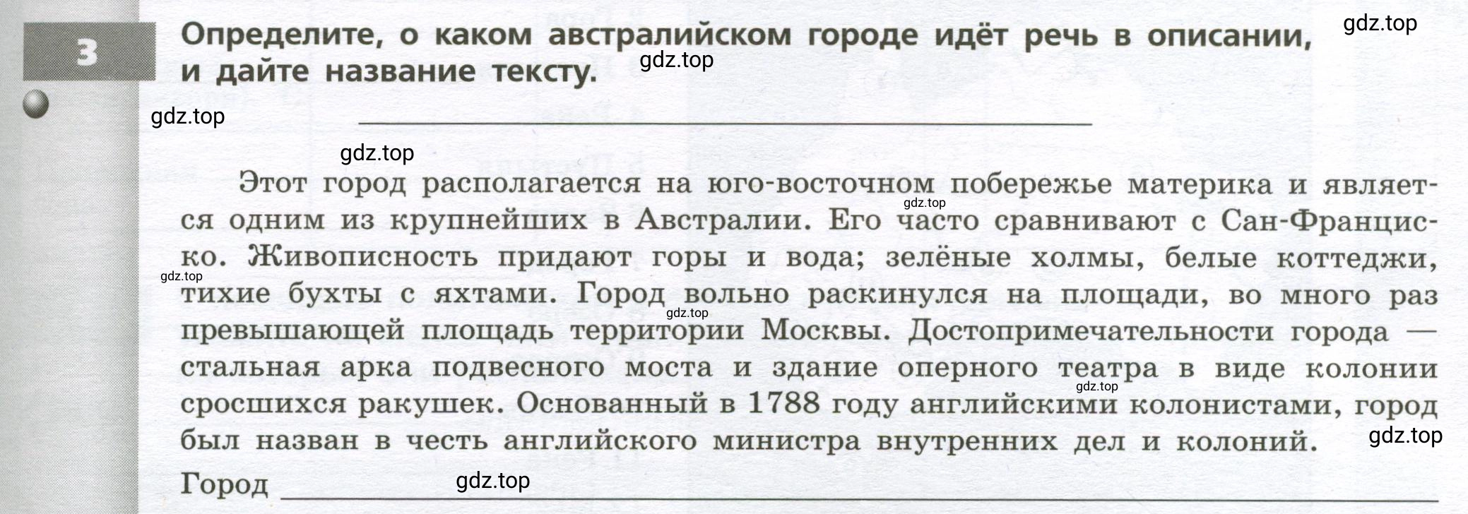 Условие номер 3 (страница 51) гдз по географии 7 класс Мишняева, Котляр, тетрадь-тренажёр