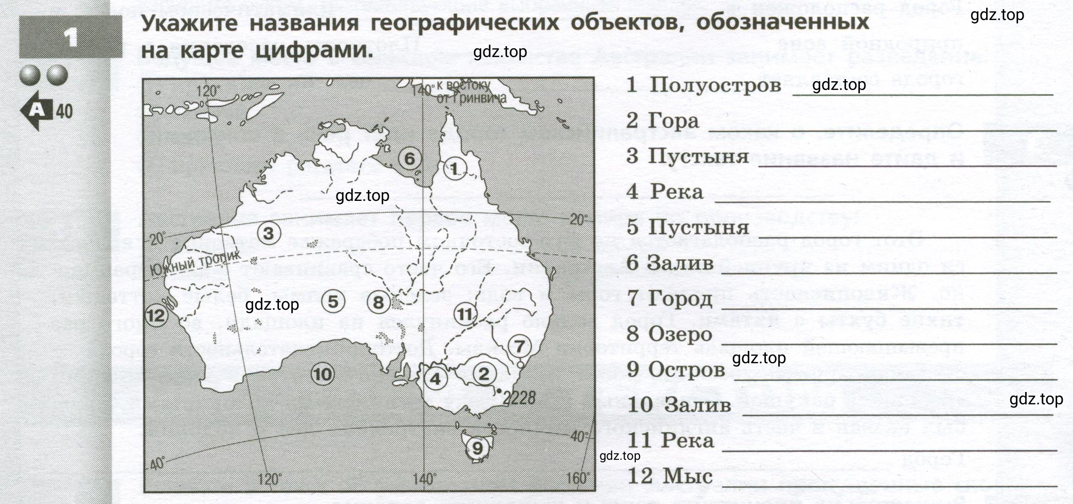 Условие номер 1 (страница 52) гдз по географии 7 класс Мишняева, Котляр, тетрадь-тренажёр